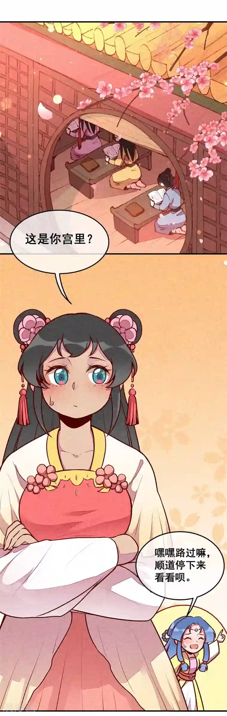 爆笑小萌妃第36话 黑胖与白瘦