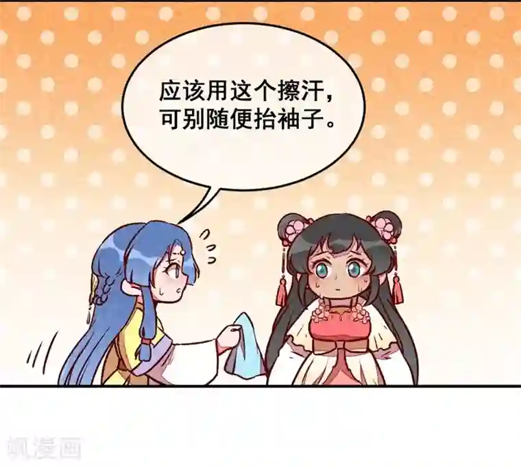 爆笑小萌妃第36话 黑胖与白瘦