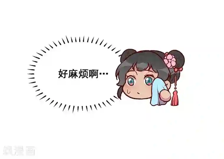 爆笑小萌妃第36话 黑胖与白瘦