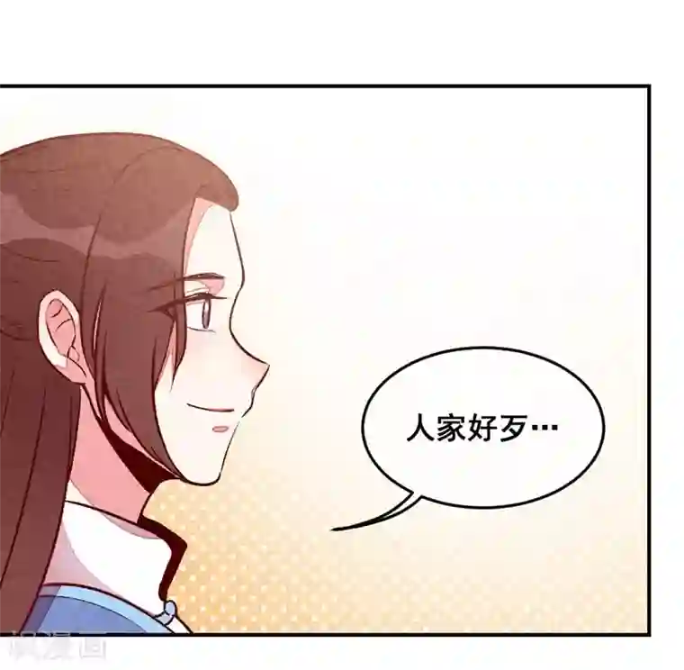 爆笑小萌妃第37话 打赌