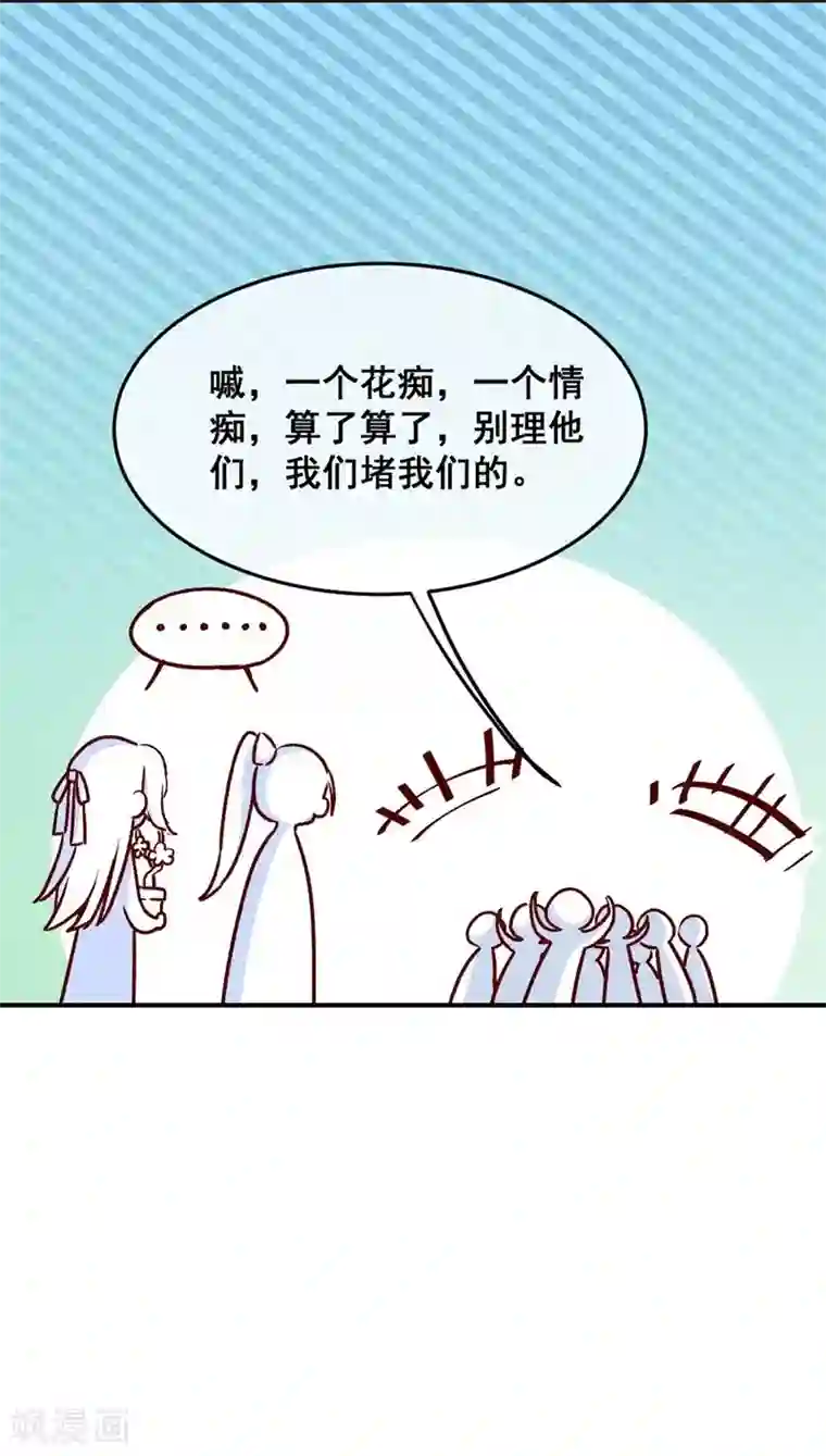 爆笑小萌妃第37话 打赌