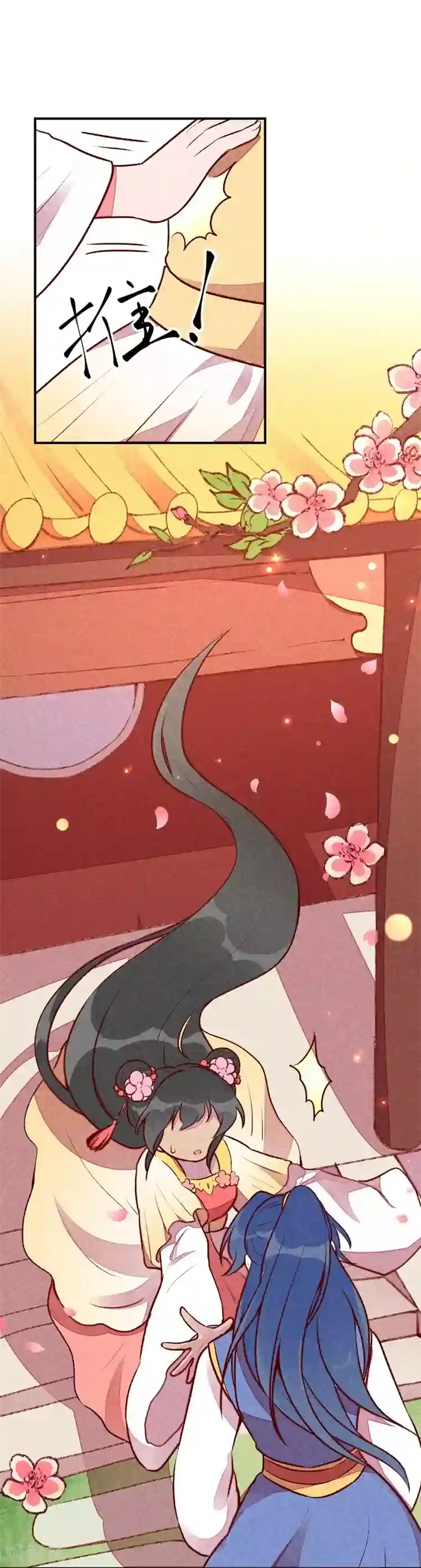 爆笑小萌妃第37话 打赌