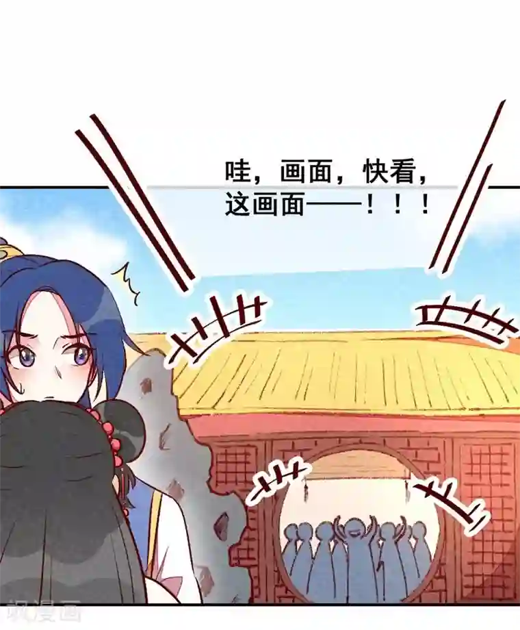 爆笑小萌妃第37话 打赌