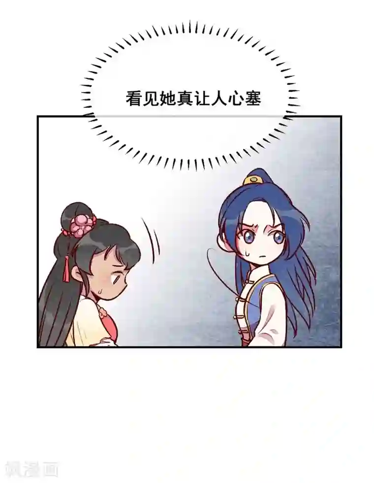 爆笑小萌妃第37话 打赌