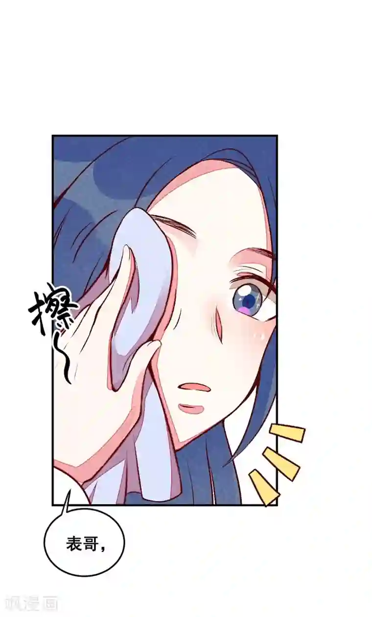 爆笑小萌妃第37话 打赌