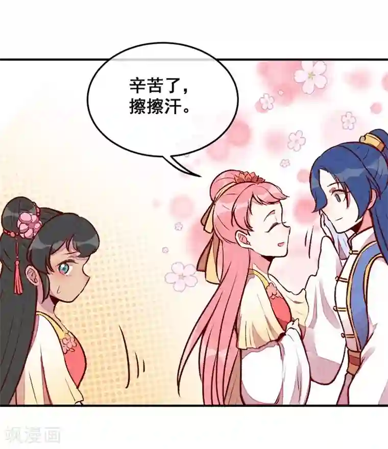 爆笑小萌妃第37话 打赌