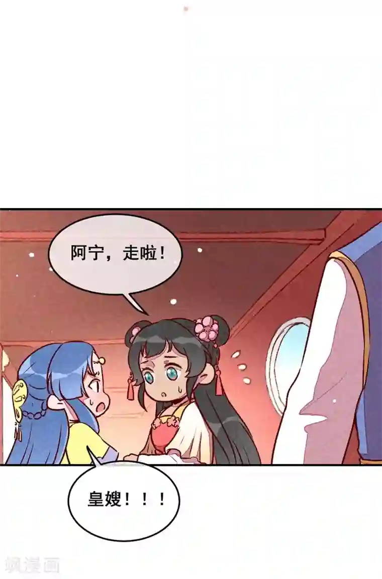 爆笑小萌妃第37话 打赌