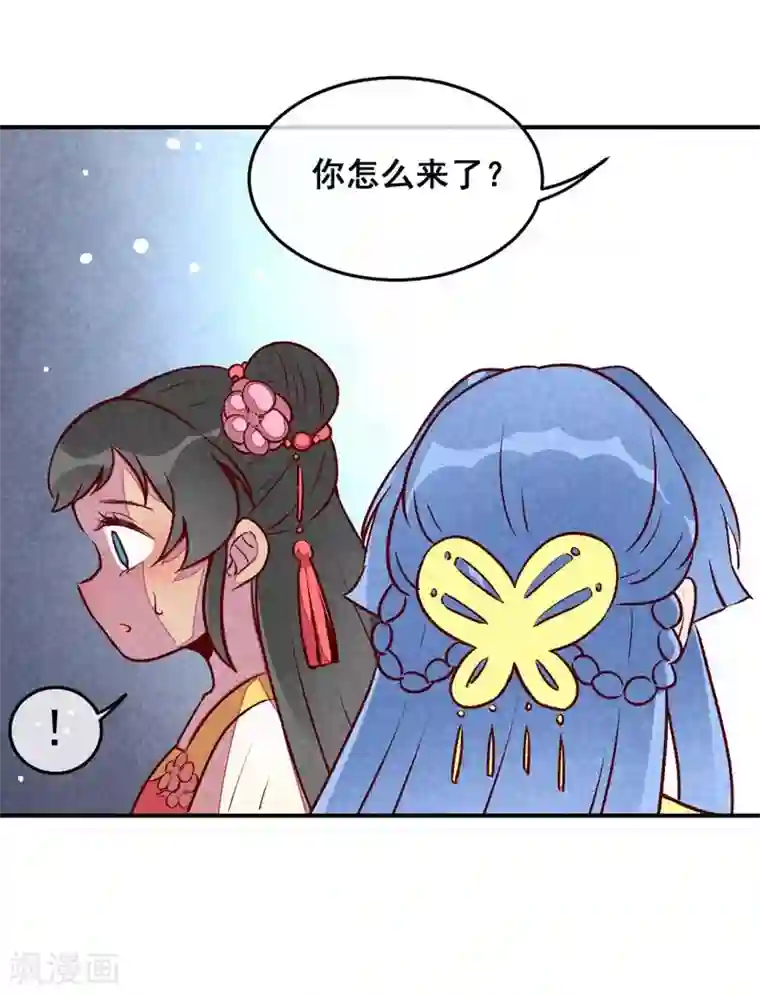 爆笑小萌妃第37话 打赌