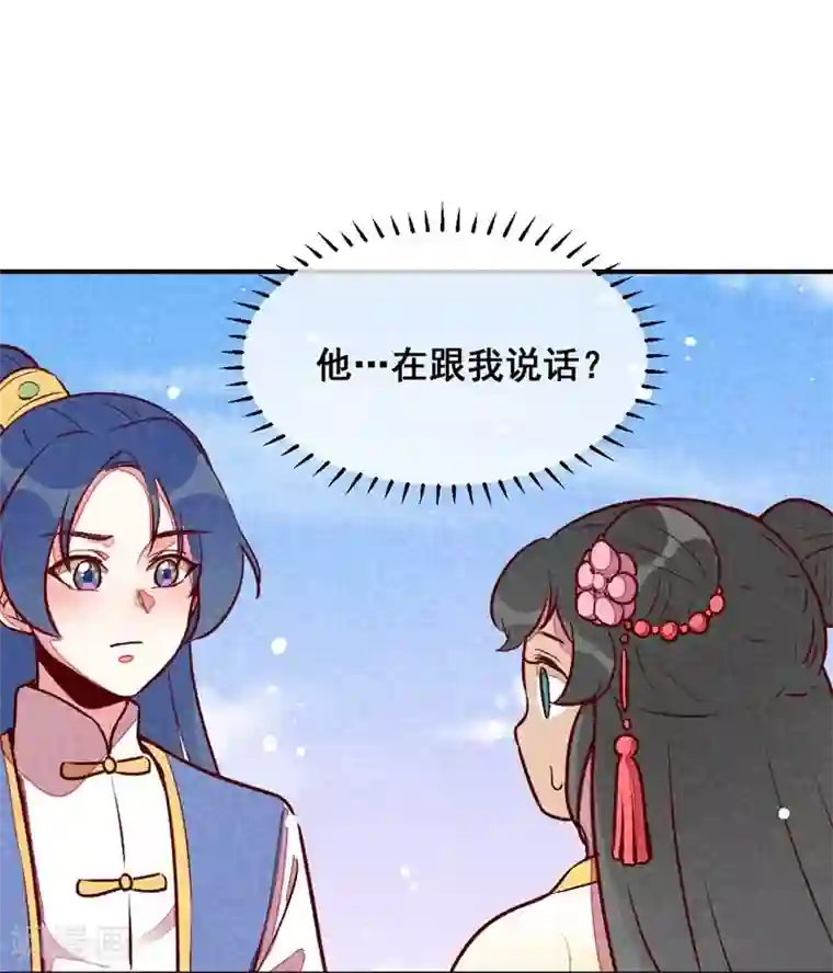 爆笑小萌妃第37话 打赌