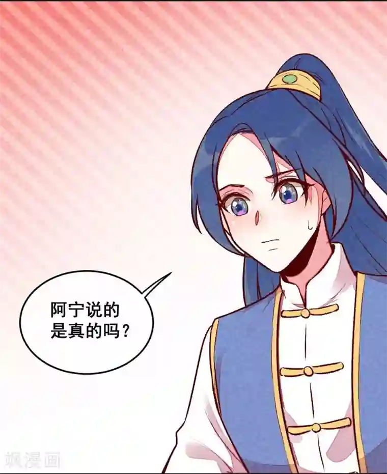 爆笑小萌妃第37话 打赌