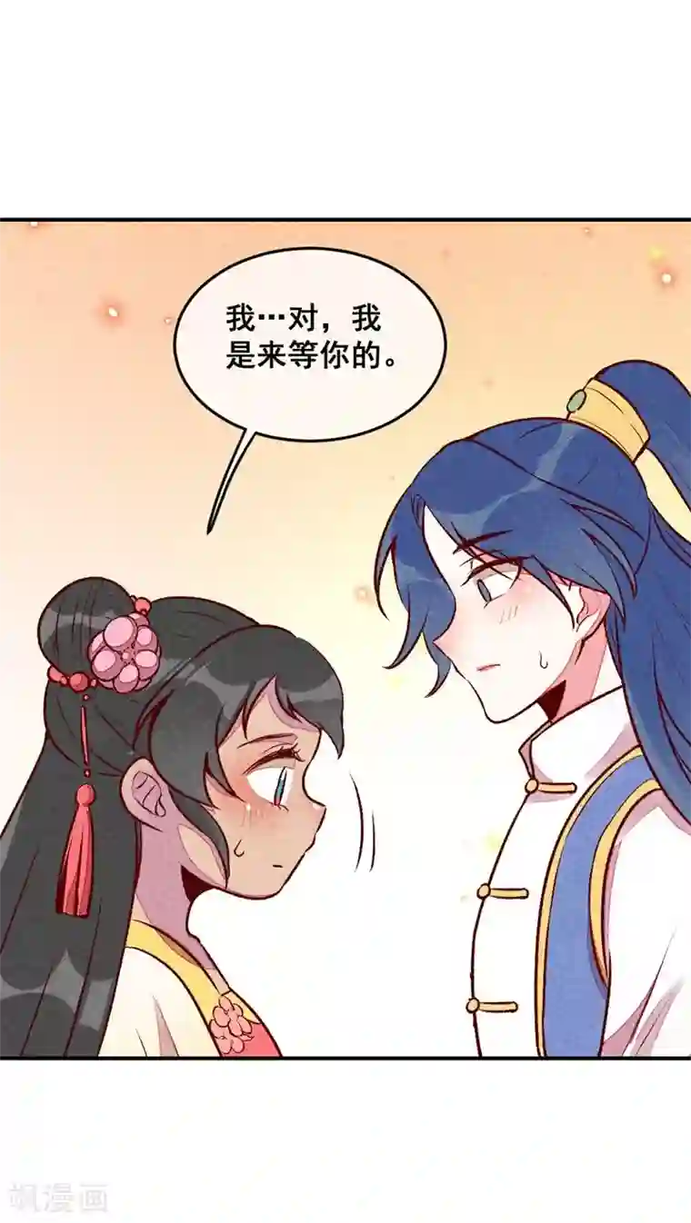 爆笑小萌妃第37话 打赌