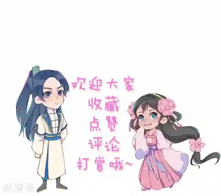 爆笑小萌妃第37话 打赌