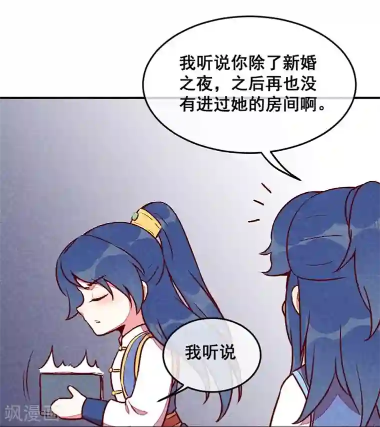 爆笑小萌妃第37话 打赌