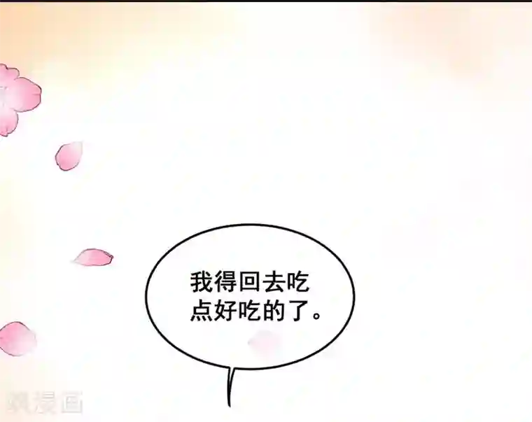 爆笑小萌妃第38话 他送的花