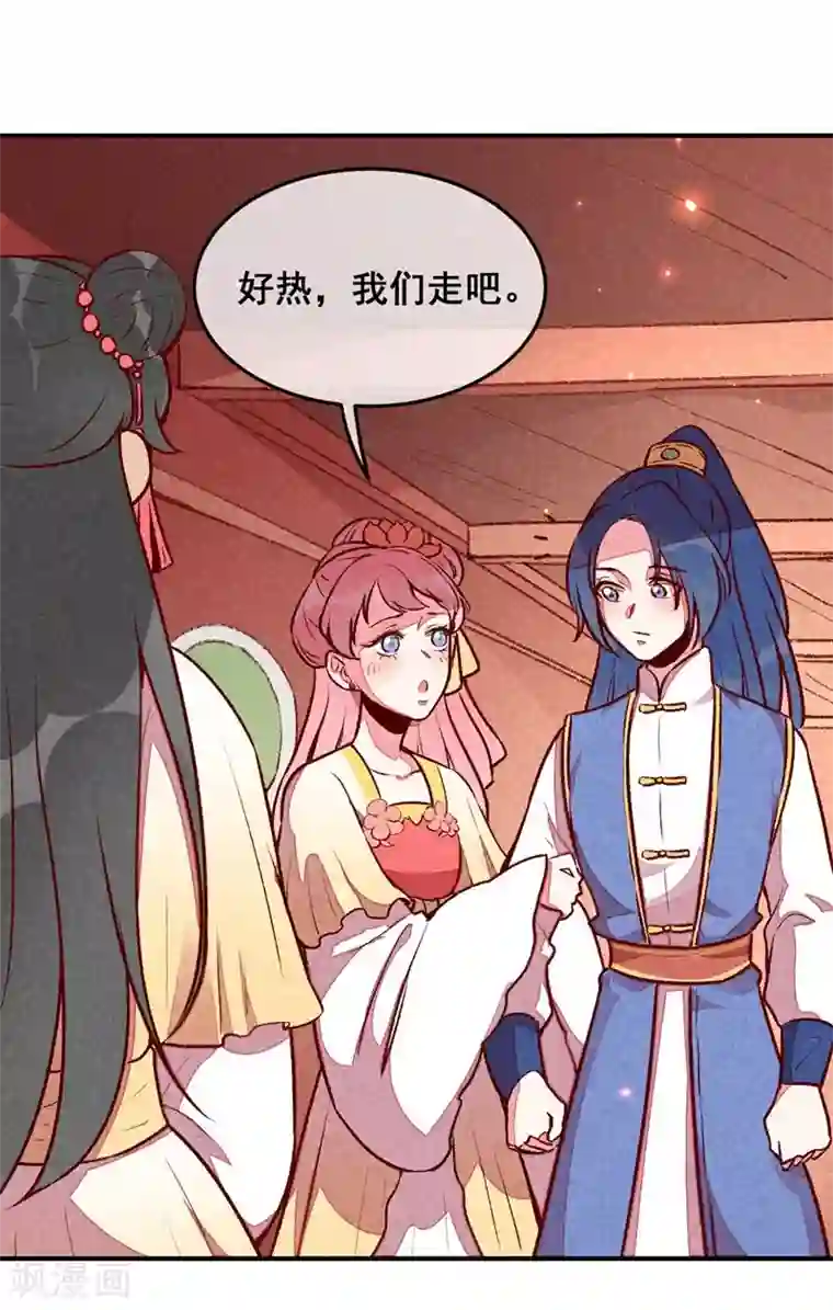 爆笑小萌妃第38话 他送的花