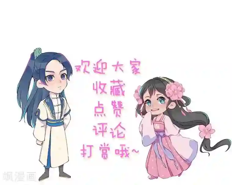 爆笑小萌妃第38话 他送的花