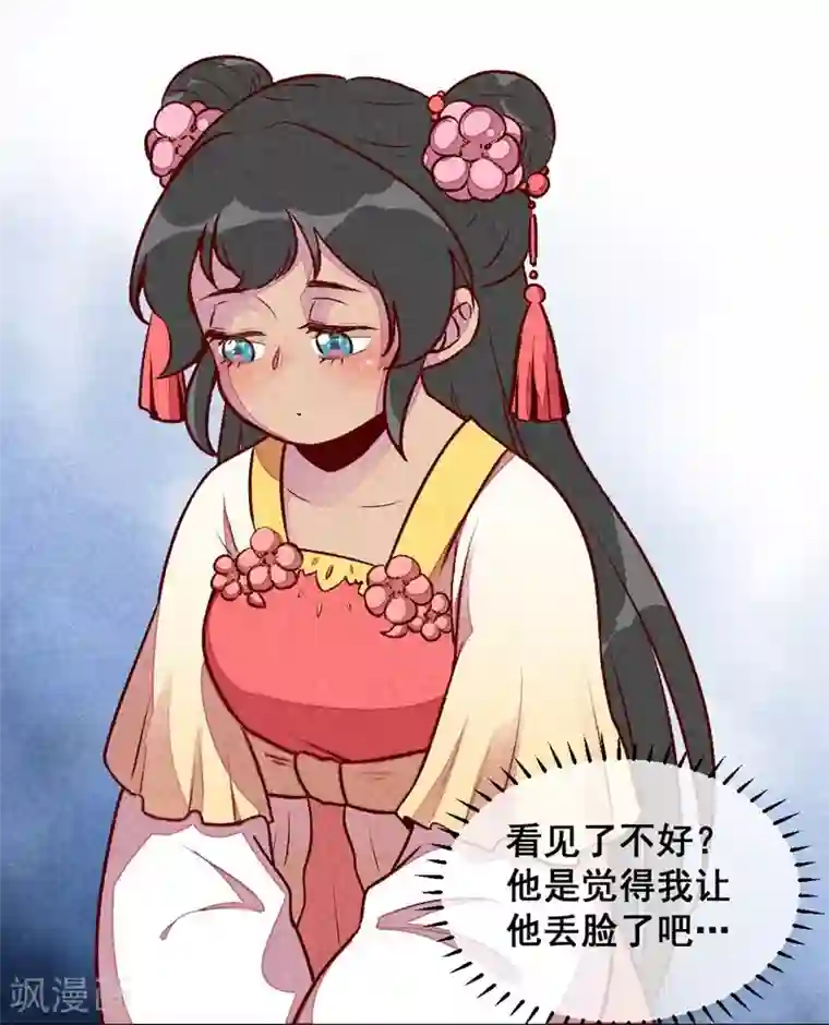 爆笑小萌妃第38话 他送的花