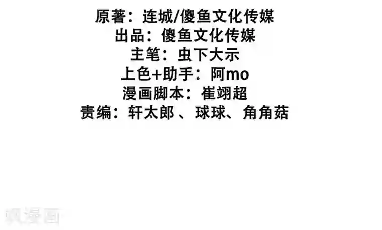 爆笑小萌妃第39话 搞不懂的烦躁