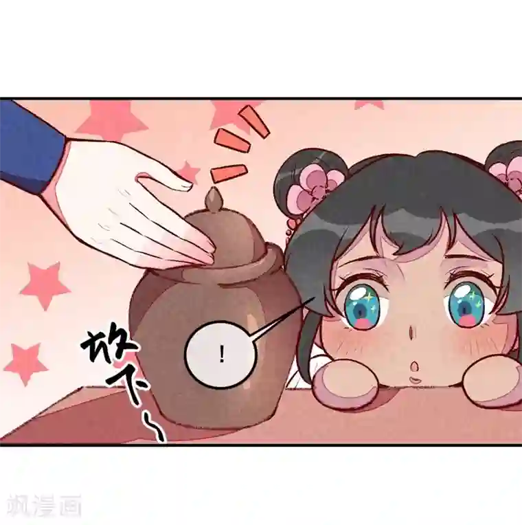 爆笑小萌妃第39话 搞不懂的烦躁