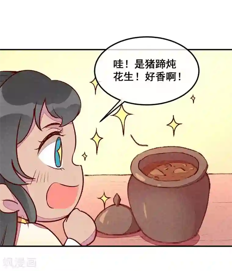 爆笑小萌妃第39话 搞不懂的烦躁