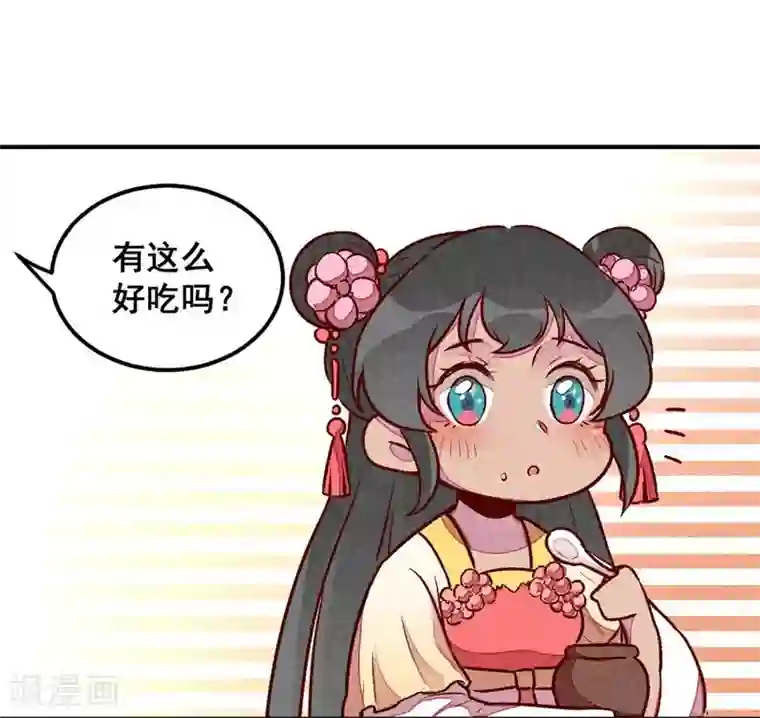 爆笑小萌妃第39话 搞不懂的烦躁