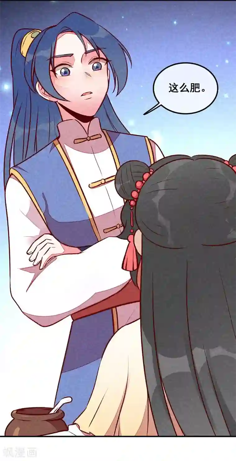 爆笑小萌妃第39话 搞不懂的烦躁