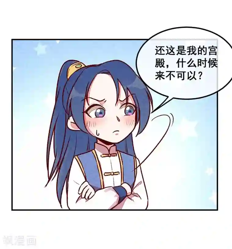 爆笑小萌妃第39话 搞不懂的烦躁