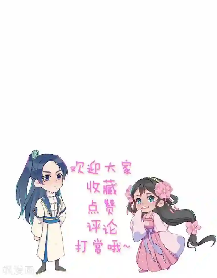 爆笑小萌妃第39话 搞不懂的烦躁