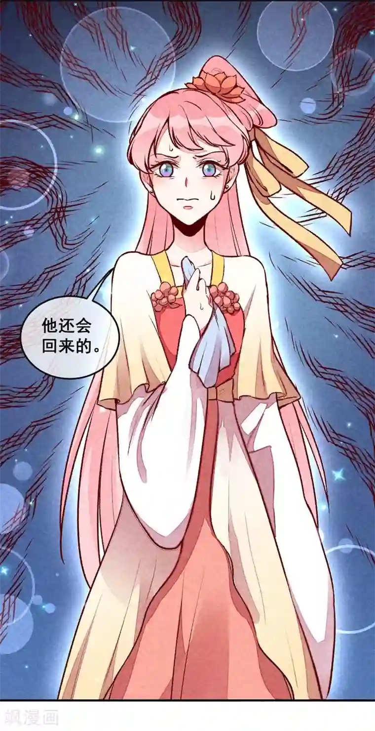 爆笑小萌妃第39话 搞不懂的烦躁