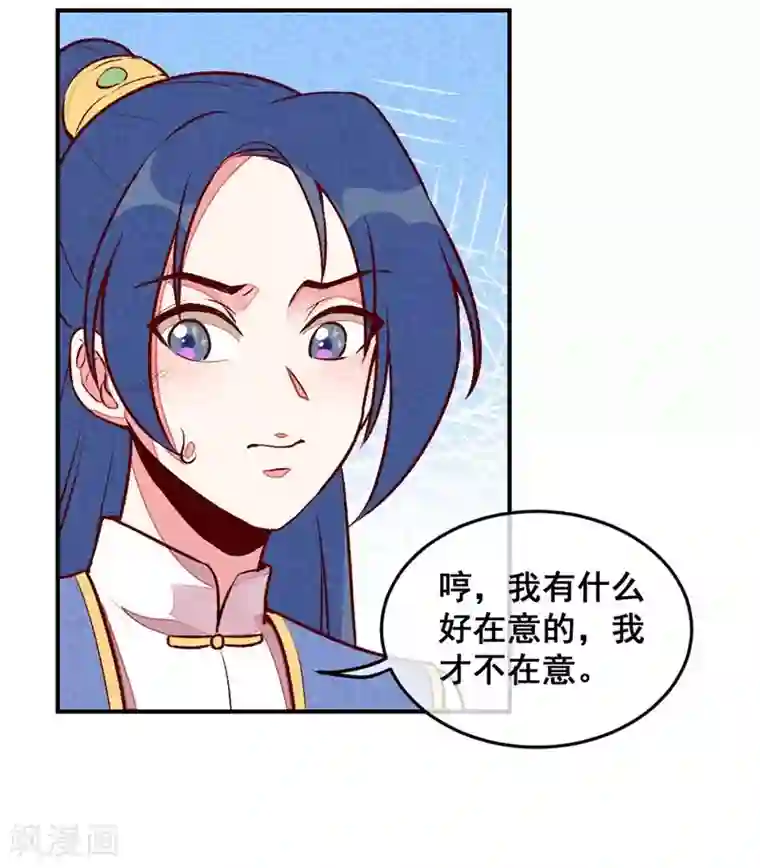 爆笑小萌妃第40话 有含义的诗