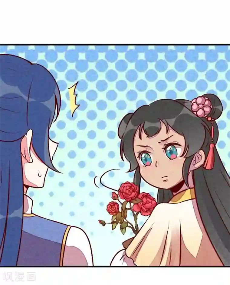 爆笑小萌妃第40话 有含义的诗