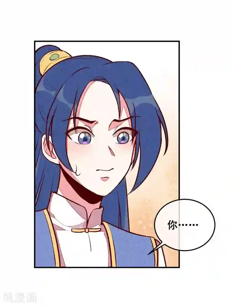 爆笑小萌妃第40话 有含义的诗