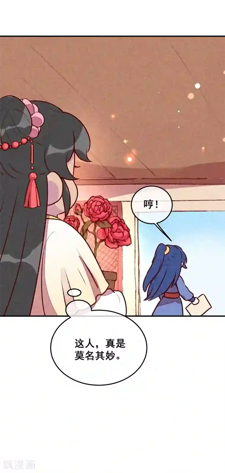 爆笑小萌妃第40话 有含义的诗