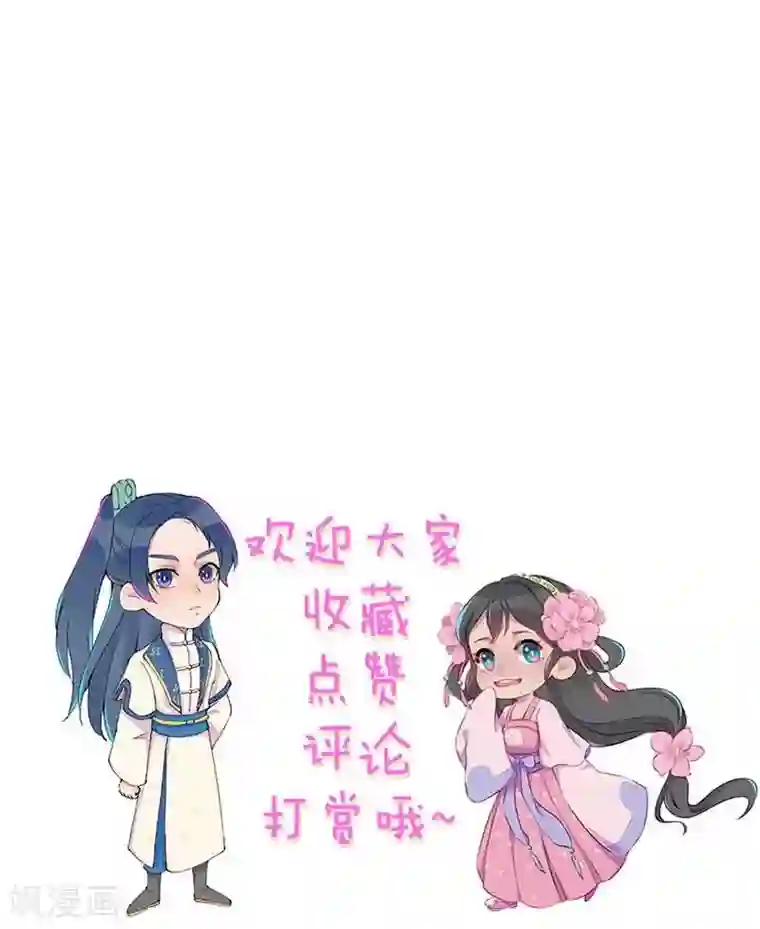 爆笑小萌妃第40话 有含义的诗