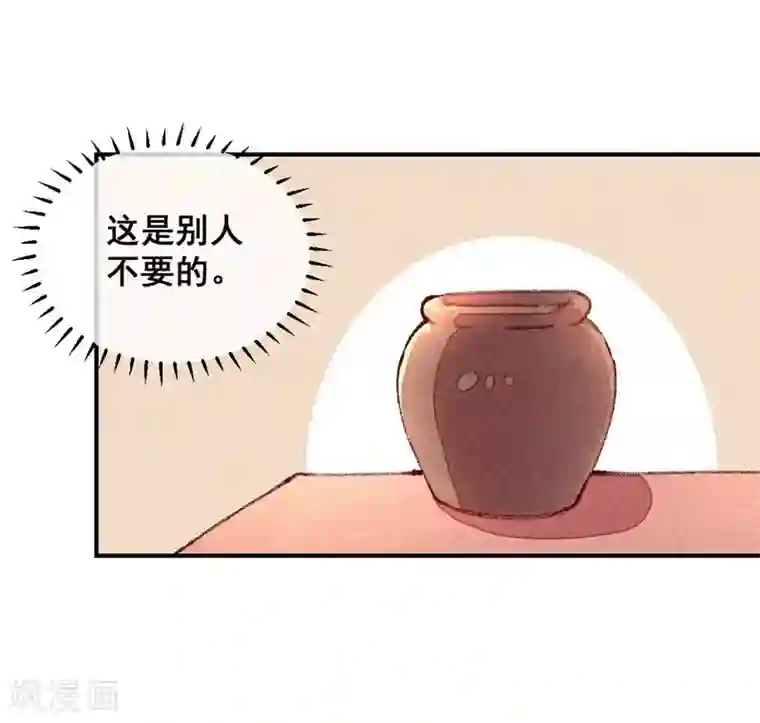 爆笑小萌妃第40话 有含义的诗