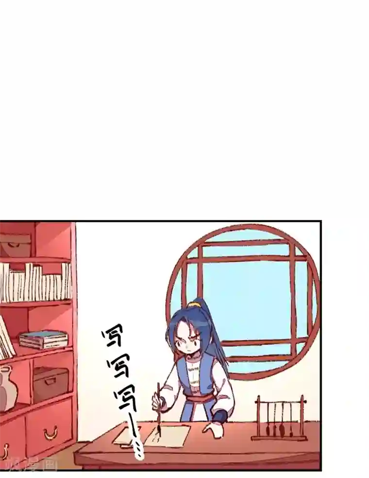 爆笑小萌妃第41话 娇羞的笑