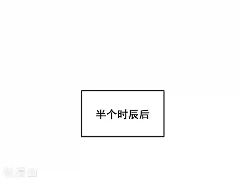 爆笑小萌妃第41话 娇羞的笑