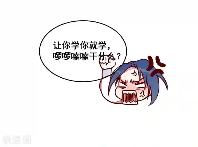 爆笑小萌妃第41话 娇羞的笑
