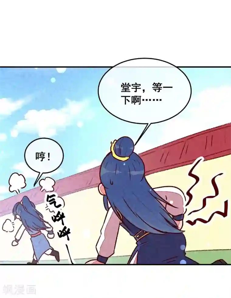 爆笑小萌妃第41话 娇羞的笑
