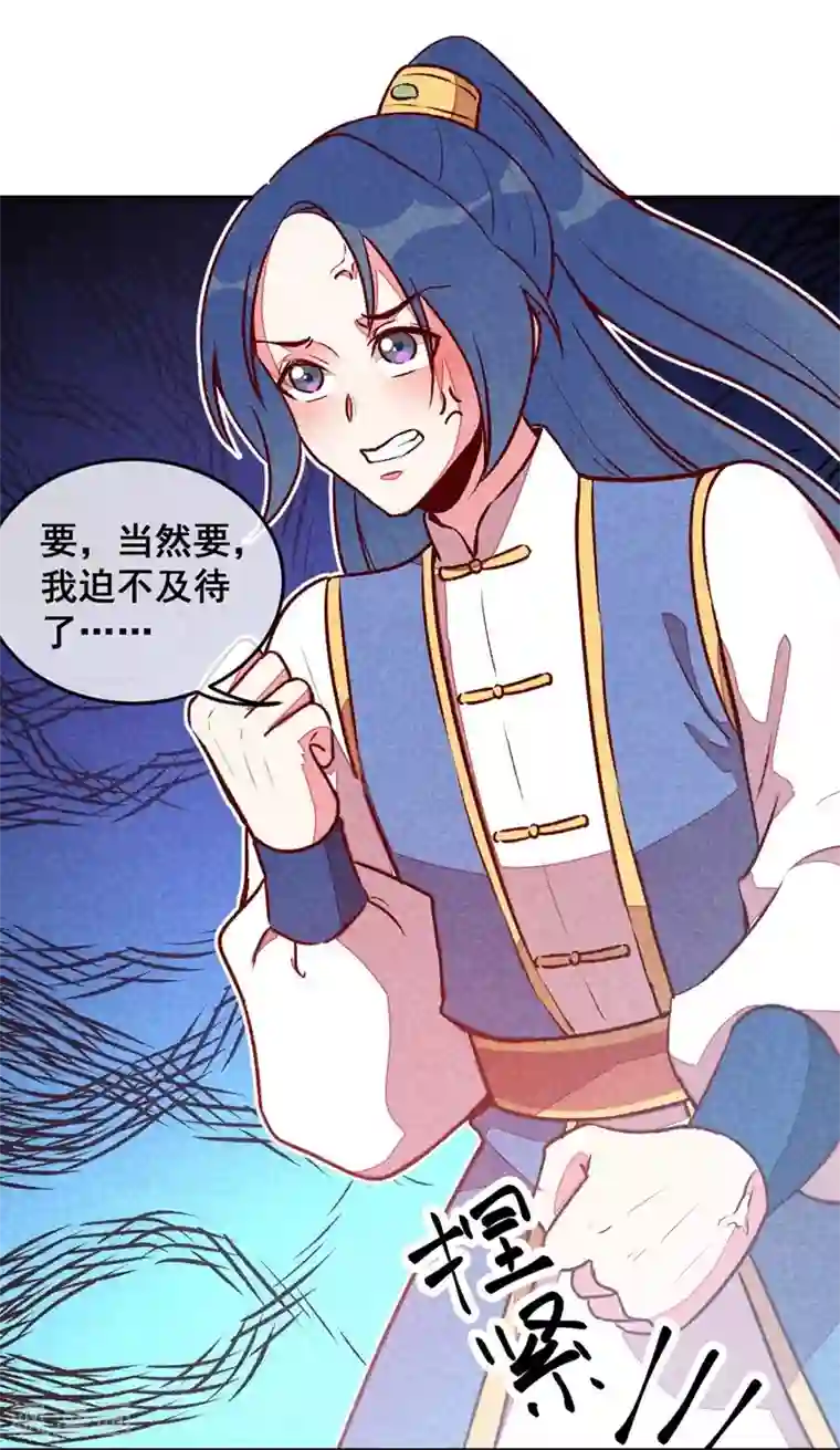 爆笑小萌妃第41话 娇羞的笑