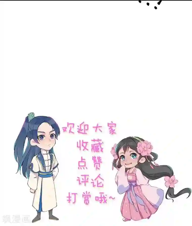 爆笑小萌妃第41话 娇羞的笑