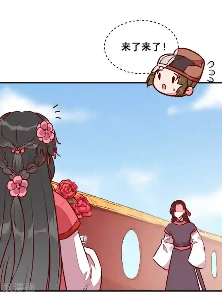 爆笑小萌妃第42话 美丽的乌龙