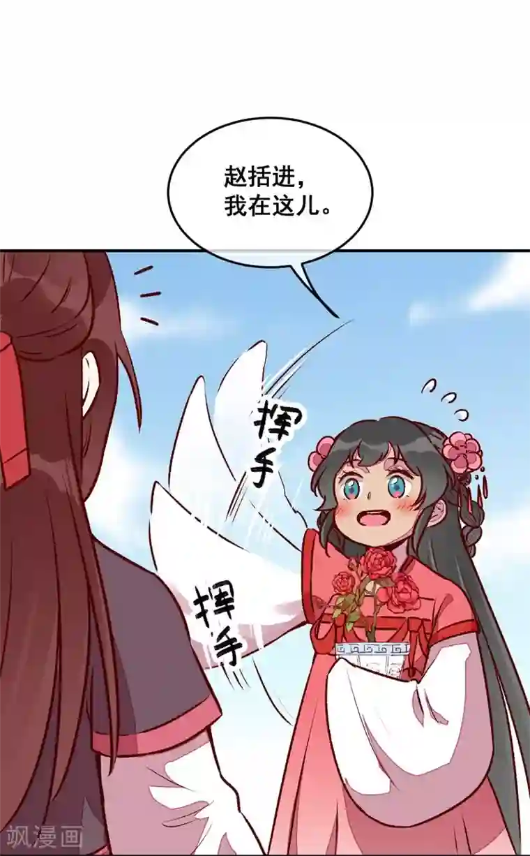 爆笑小萌妃第42话 美丽的乌龙