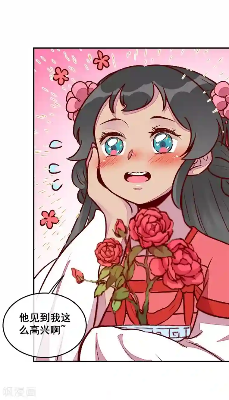 爆笑小萌妃第42话 美丽的乌龙