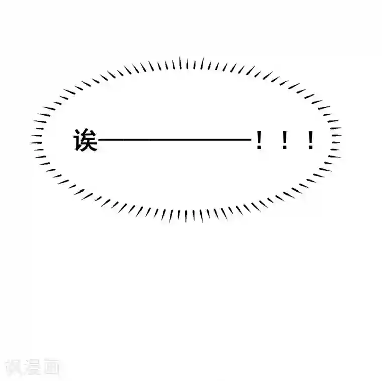 爆笑小萌妃第42话 美丽的乌龙