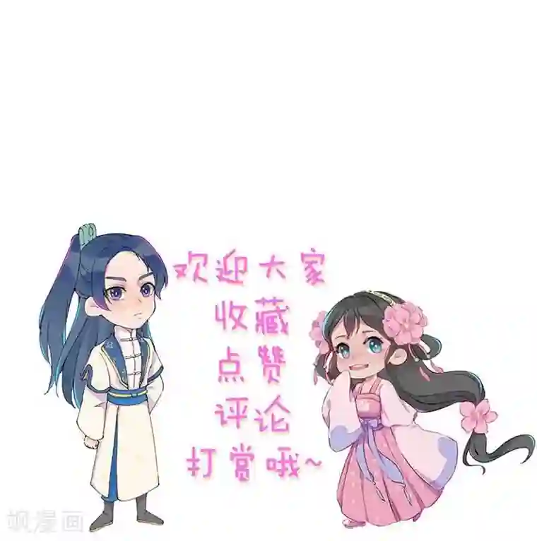 爆笑小萌妃第42话 美丽的乌龙