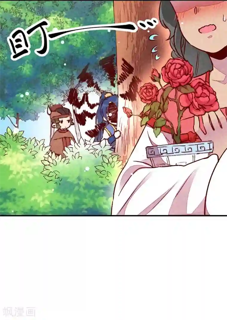 爆笑小萌妃第42话 美丽的乌龙