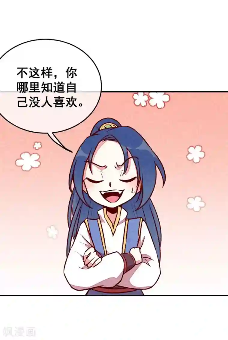 爆笑小萌妃第43话 被迫切磋