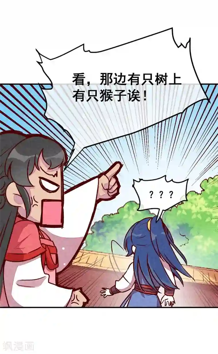 爆笑小萌妃第43话 被迫切磋