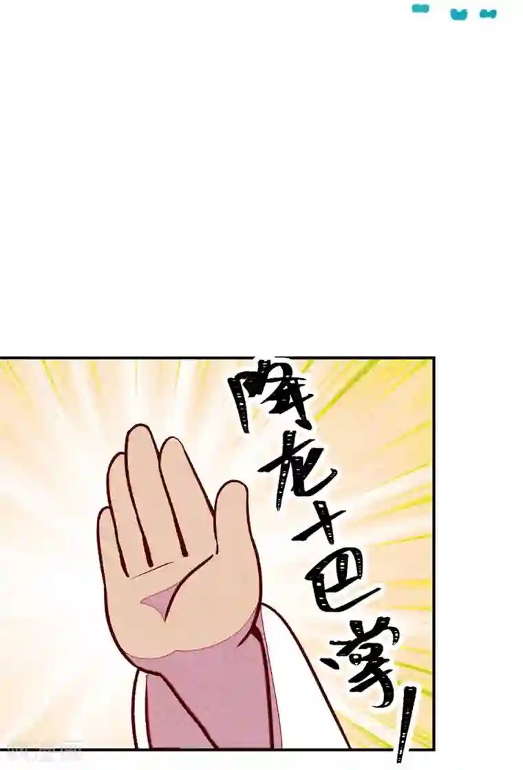 爆笑小萌妃第43话 被迫切磋